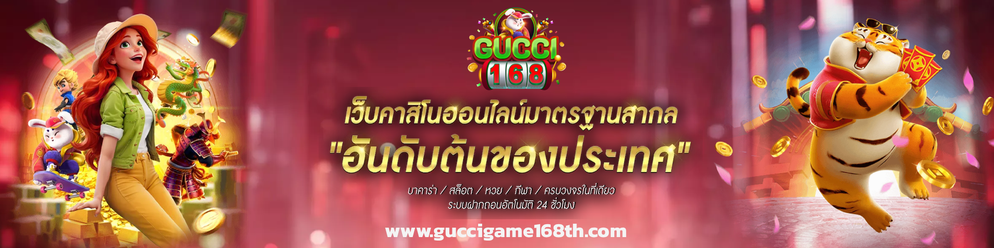 guccigame168
